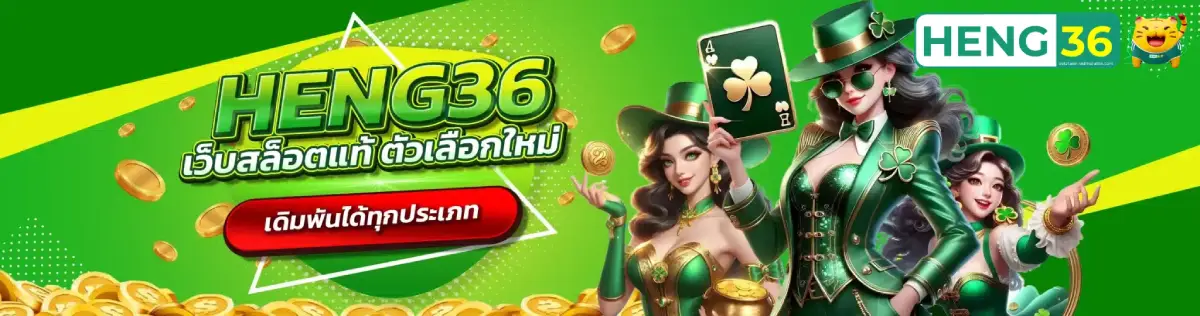 HENG36