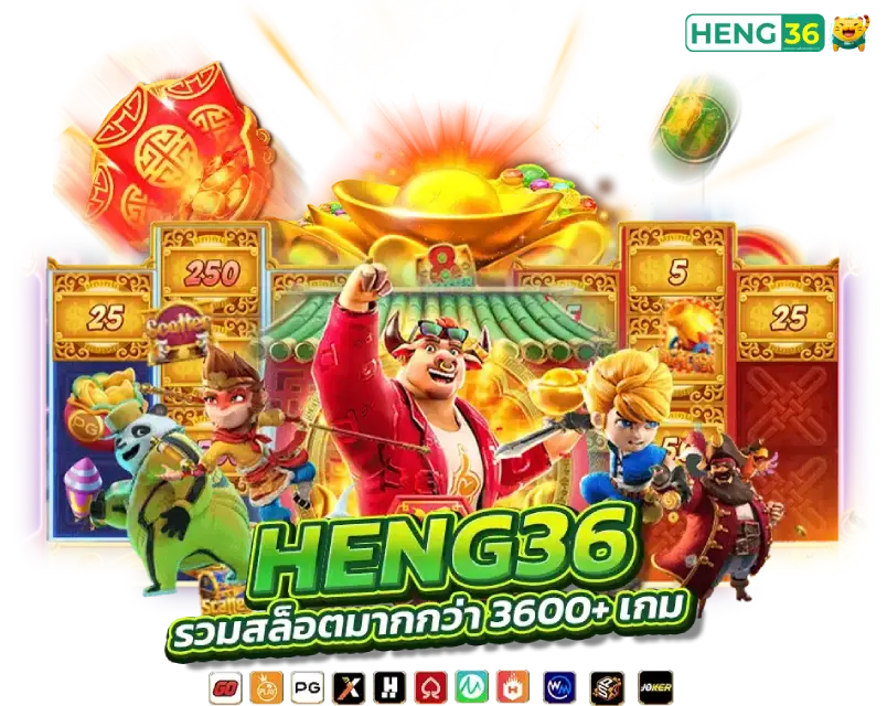 heng36x- HENG36